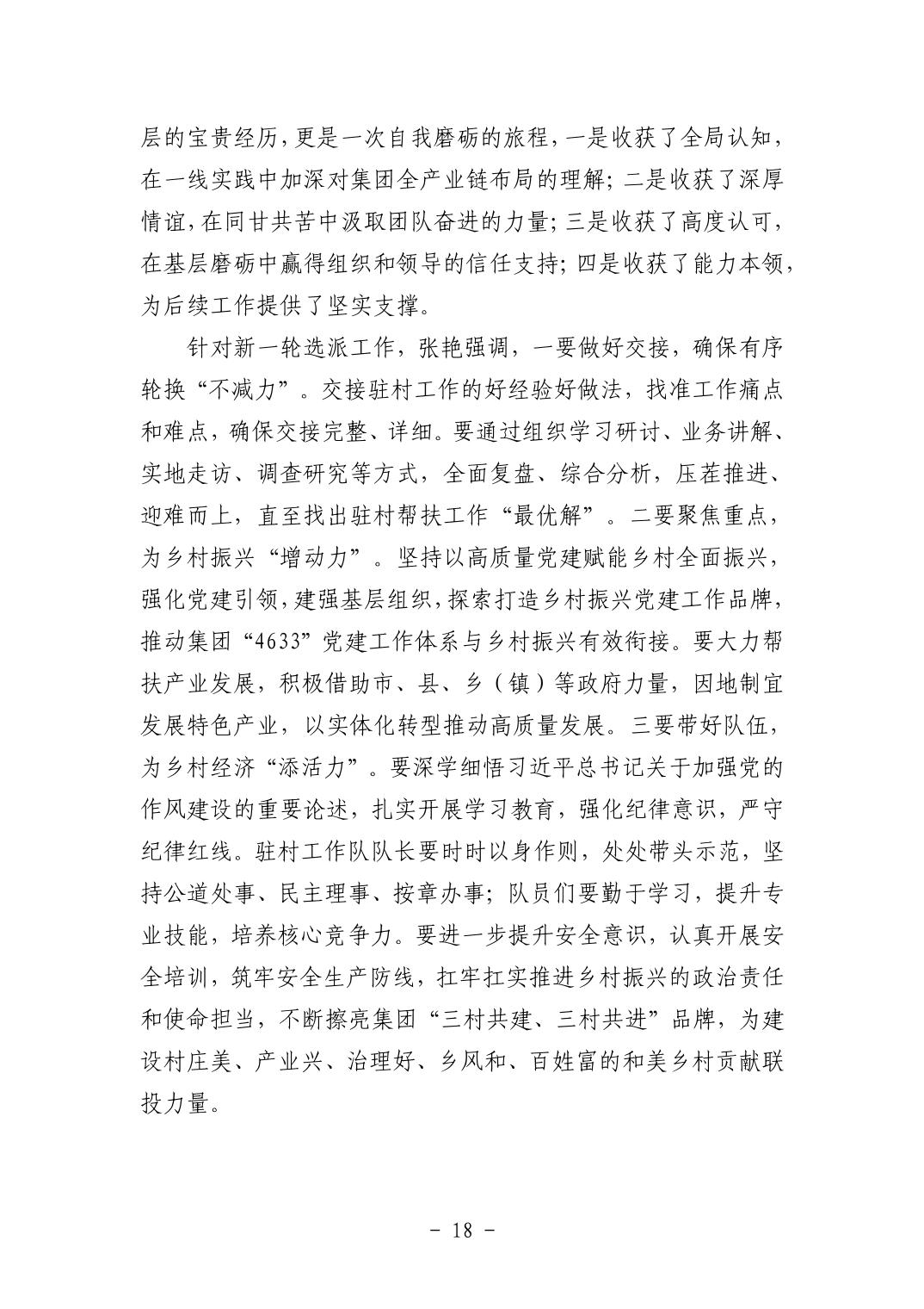 202511053f337e20_17.jpg pg电子模拟器(中国游)官方网站