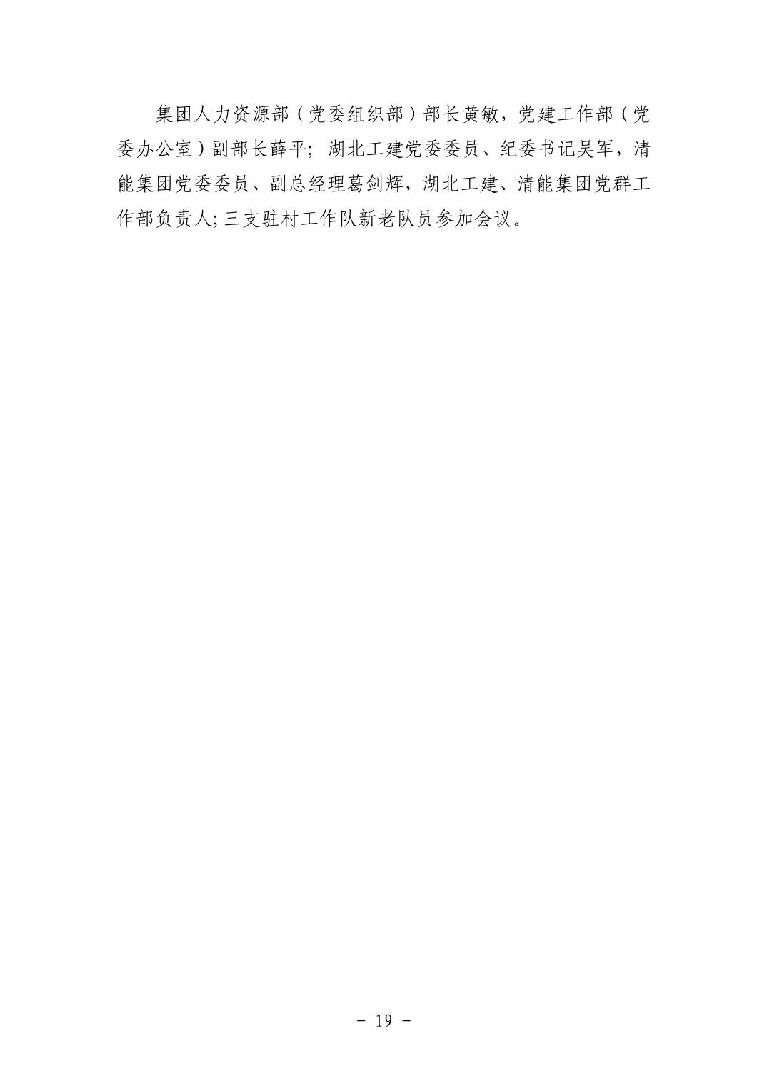 202511053f337e20_18.jpg pg电子模拟器(中国游)官方网站