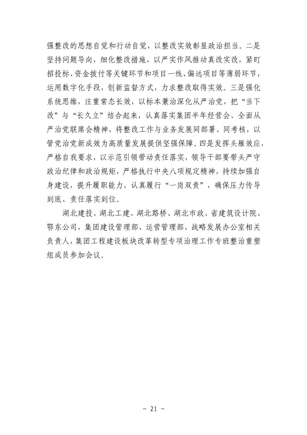 202511053f337e20_20.jpg pg电子模拟器(中国游)官方网站