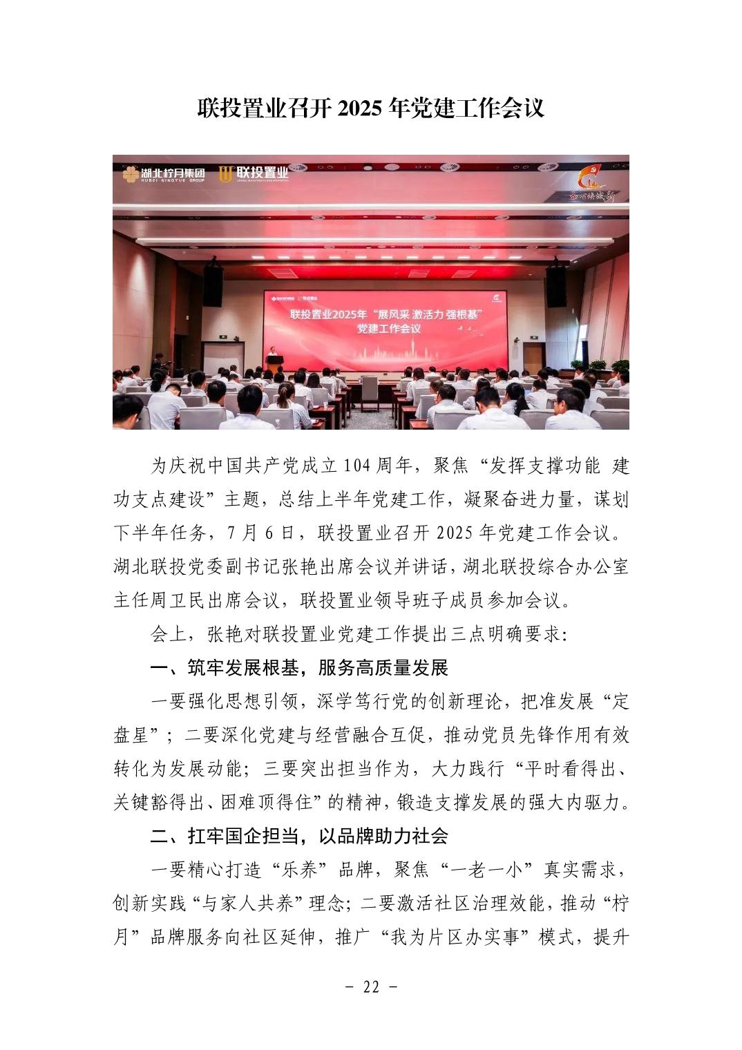 202511053f337e20_21.jpg pg电子模拟器(中国游)官方网站