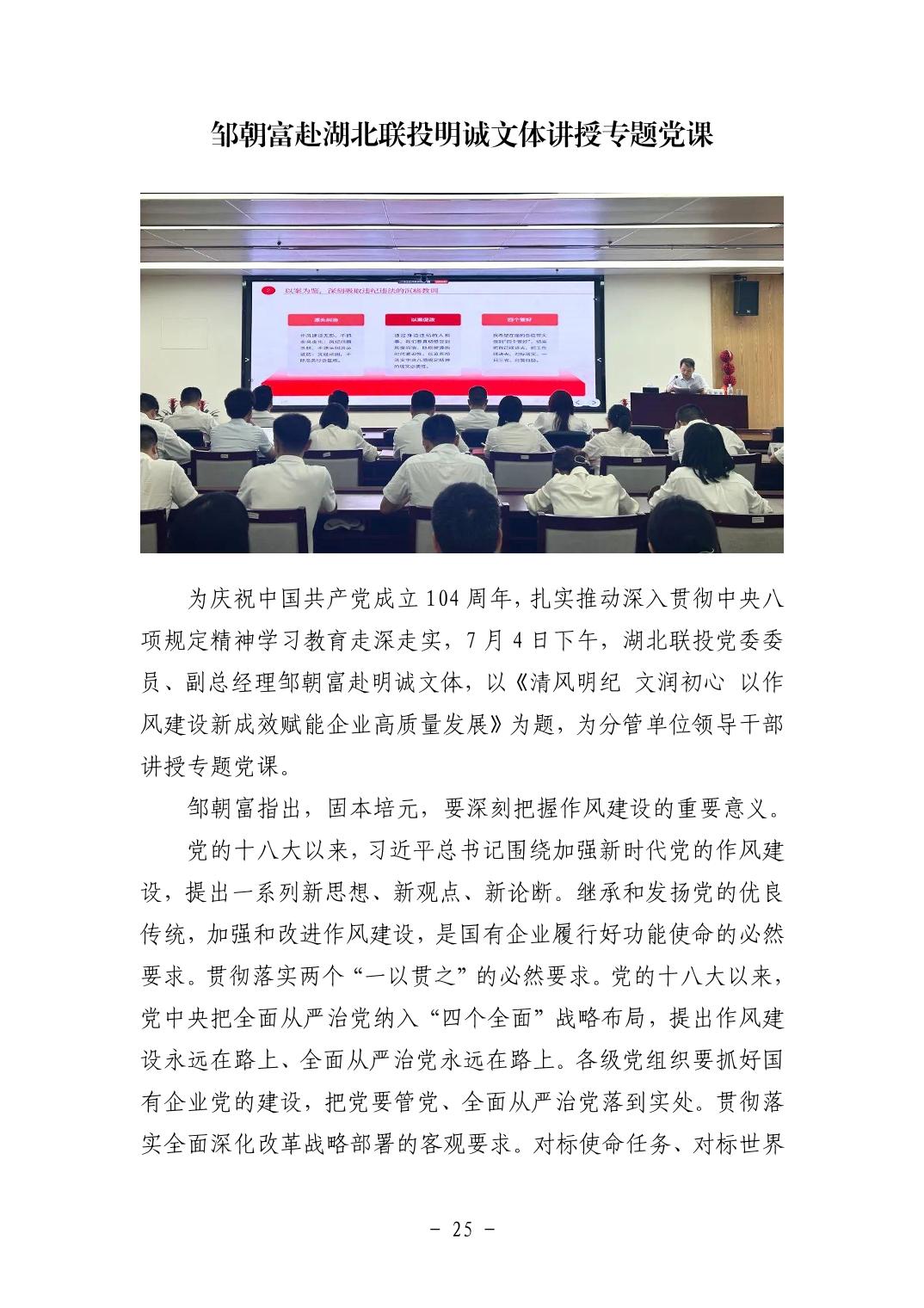 202511053f337e20_24.jpg pg电子模拟器(中国游)官方网站