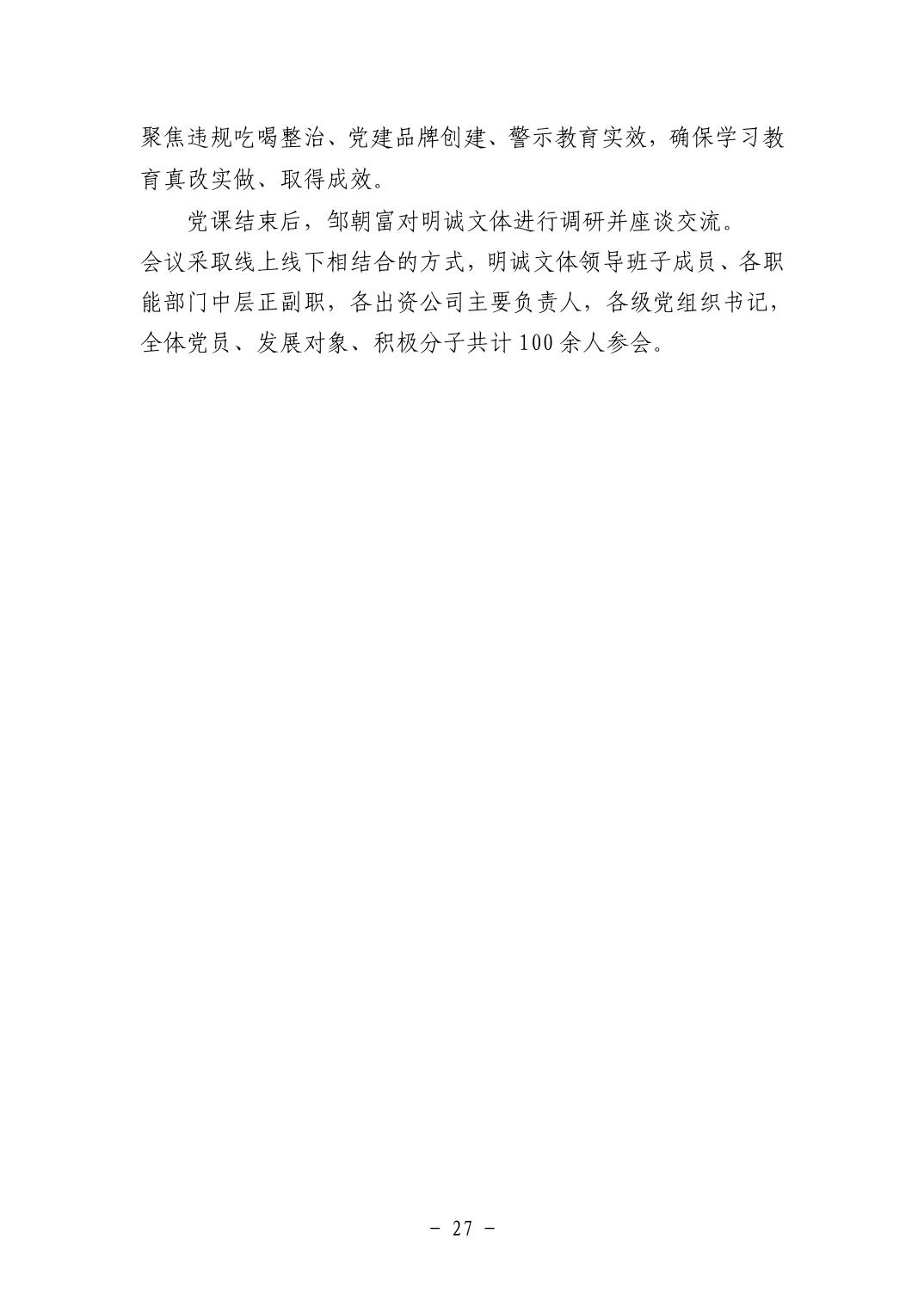 202511053f337e20_26.jpg pg电子模拟器(中国游)官方网站