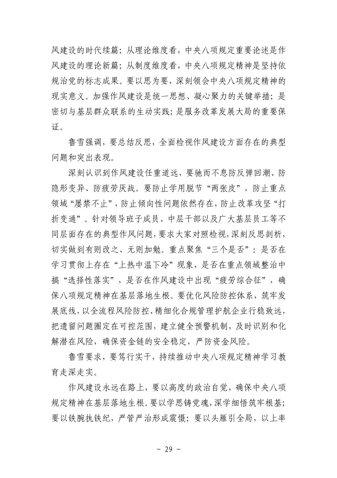 202511053f337e20_28.jpg pg电子模拟器(中国游)官方网站