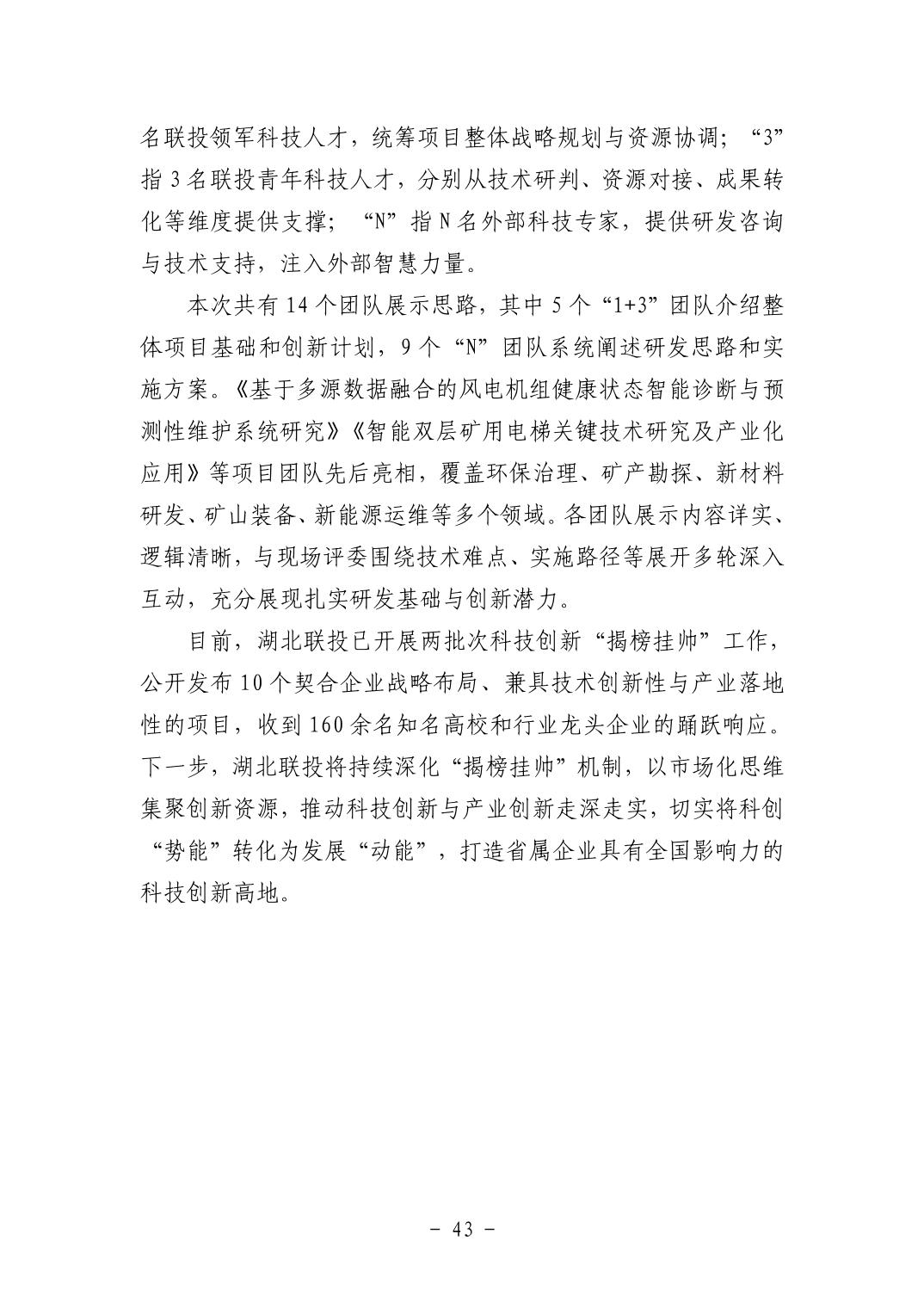 202511053f337e20_42.jpg pg电子模拟器(中国游)官方网站