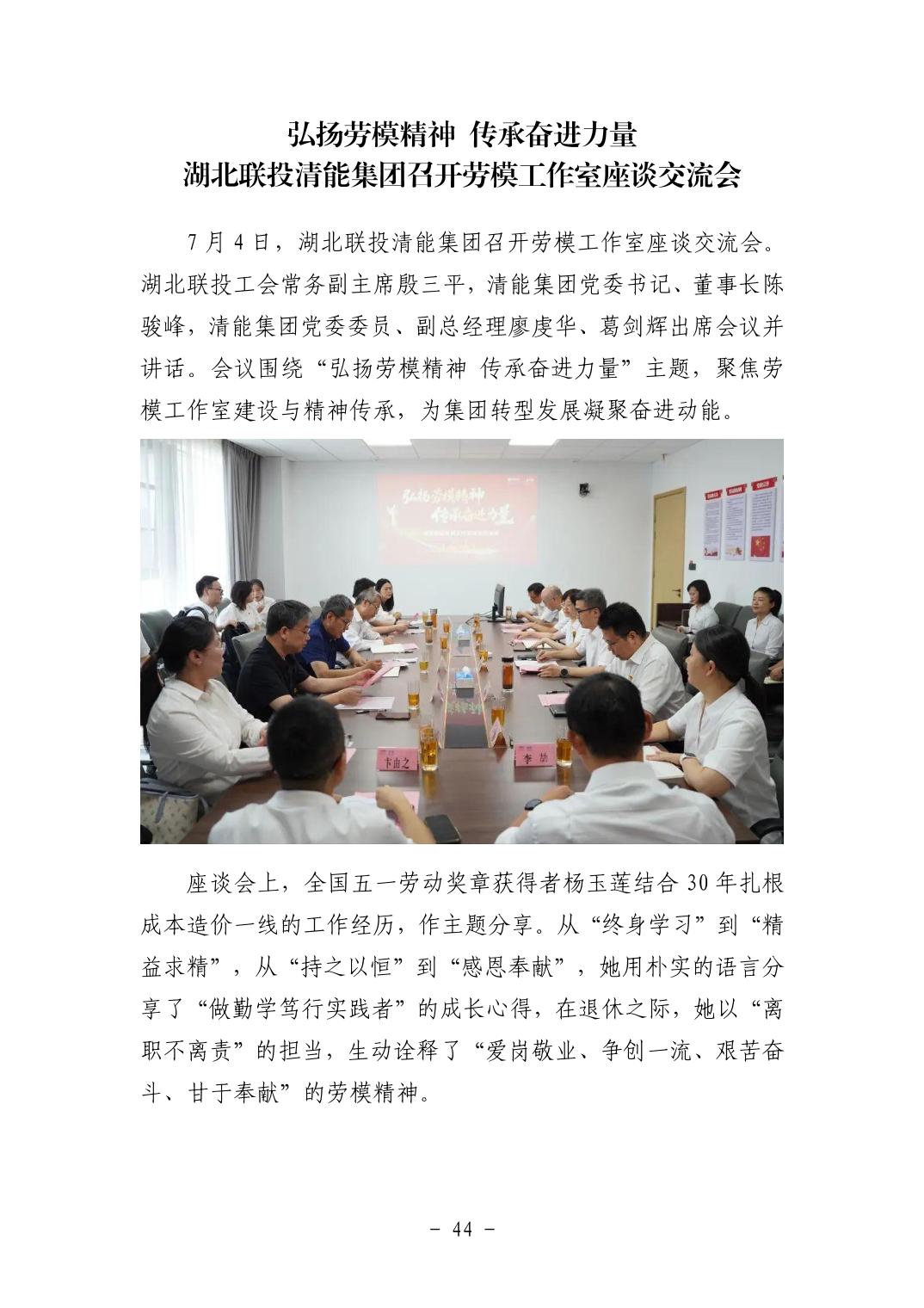 202511053f337e20_43.jpg pg电子模拟器(中国游)官方网站