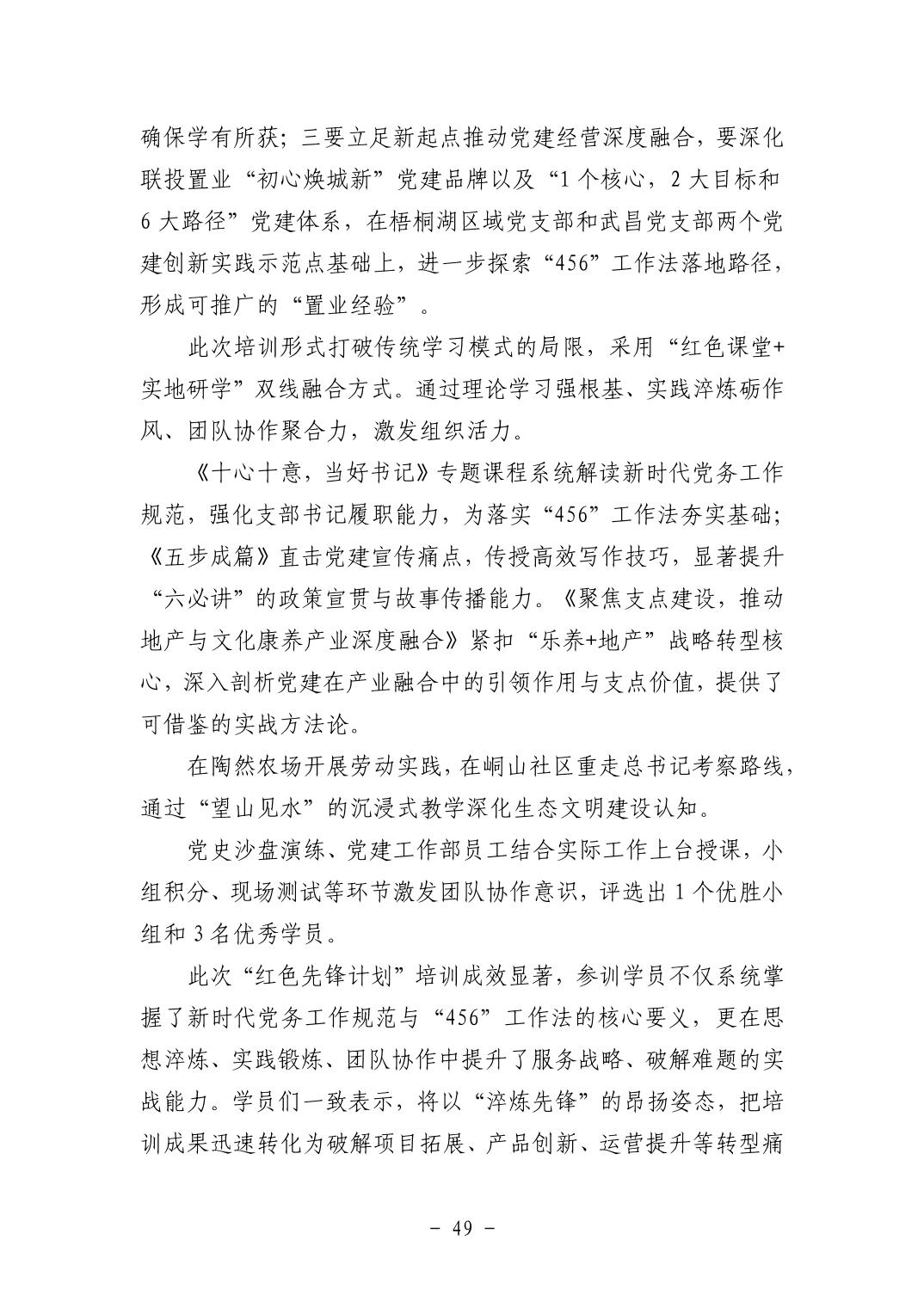 202511053f337e20_48.jpg pg电子模拟器(中国游)官方网站