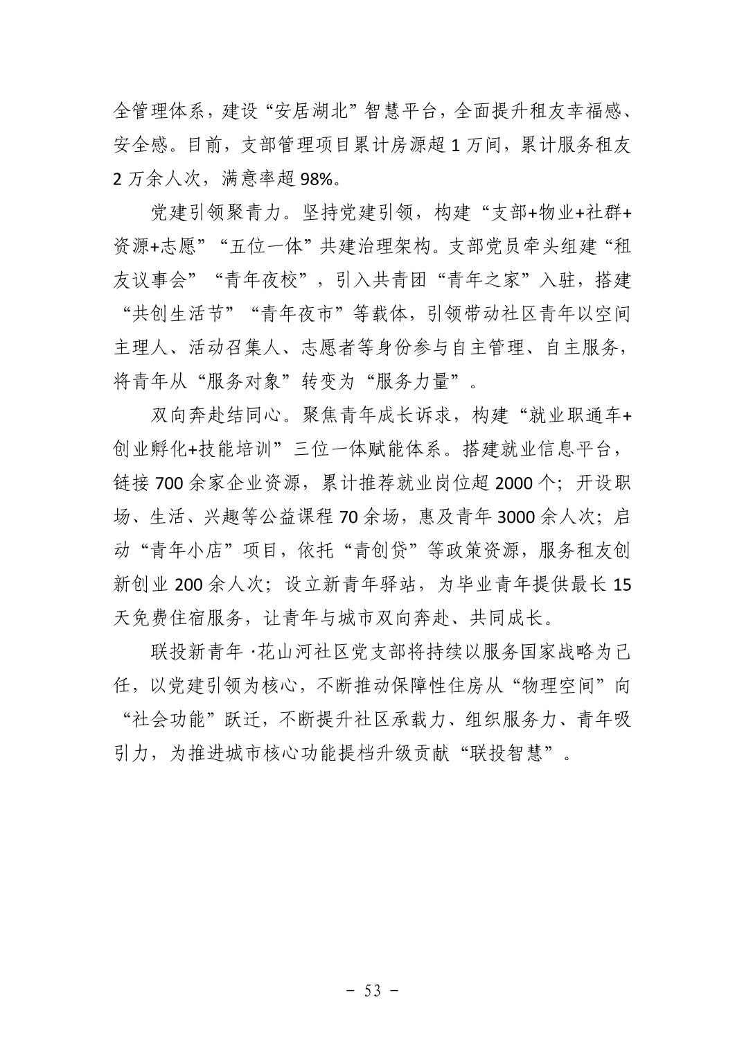 202511053f337e20_52.jpg pg电子模拟器(中国游)官方网站