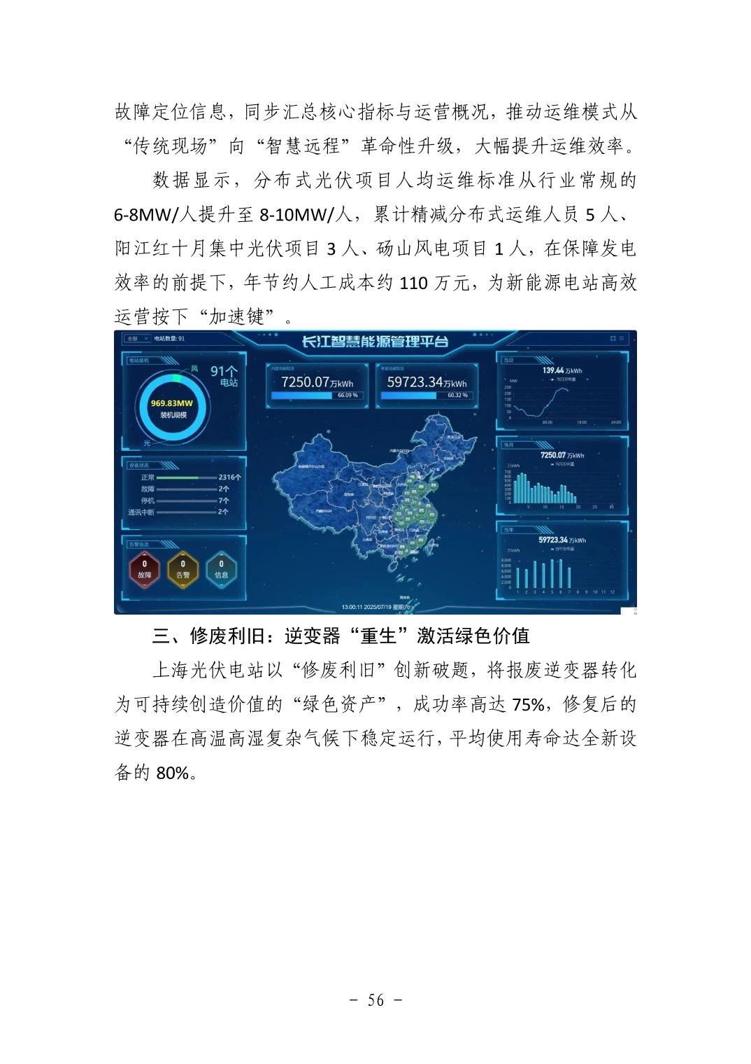 202511053f337e20_55.jpg pg电子模拟器(中国游)官方网站