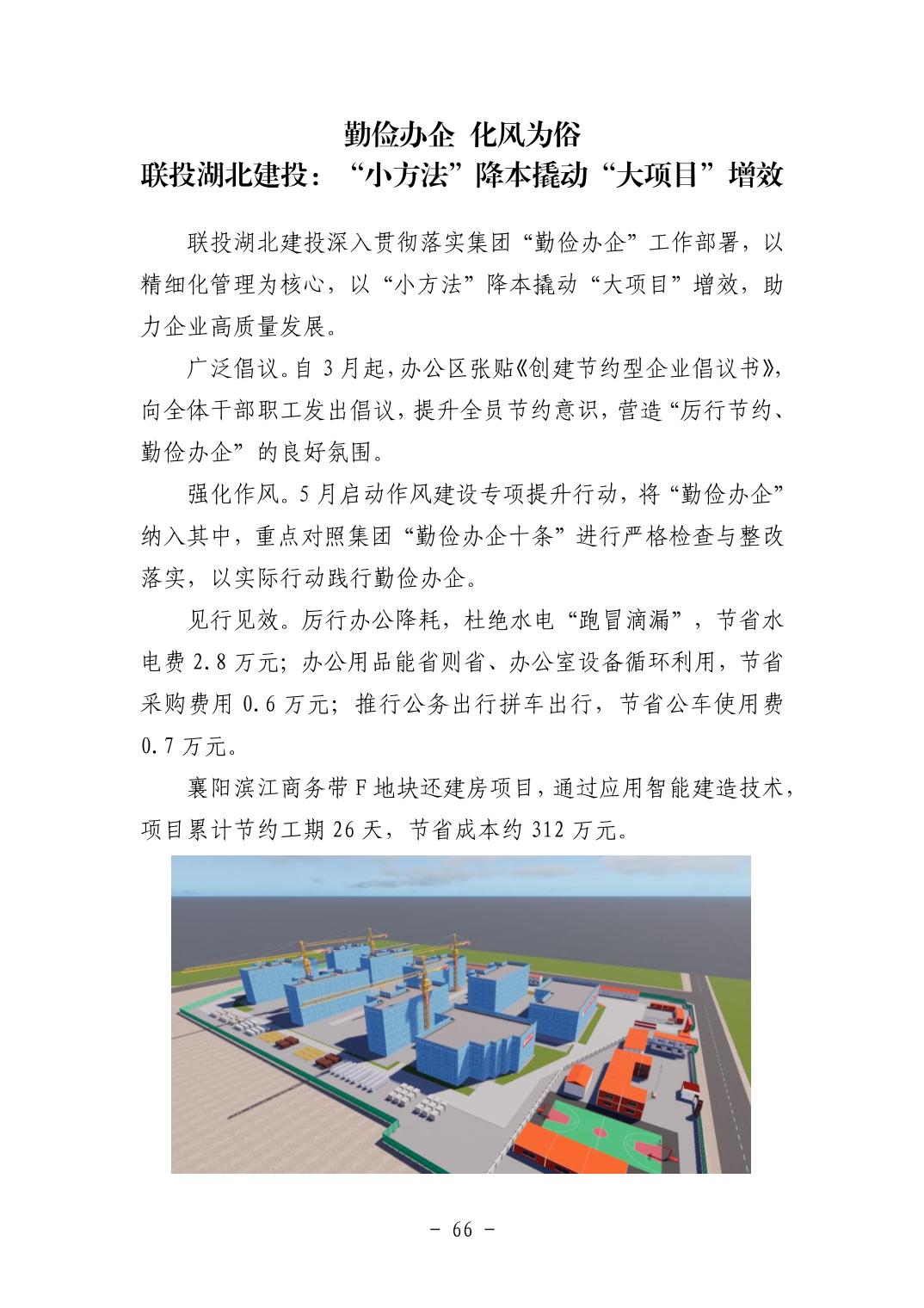 202511053f337e20_65.jpg pg电子模拟器(中国游)官方网站