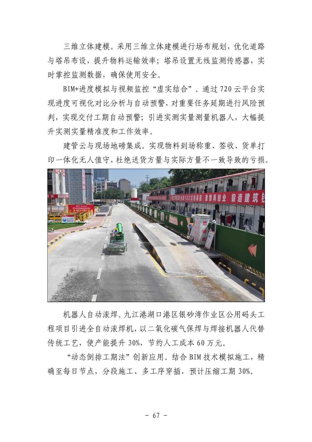 202511053f337e20_66.jpg pg电子模拟器(中国游)官方网站